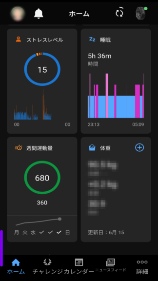 GarminconnectMobileの画面